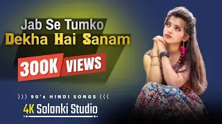 Kumar Sanu Song Jab Se Tumko Dekha Hai Sanam || Full HD Lofi Song || 90's HINDI SONGS