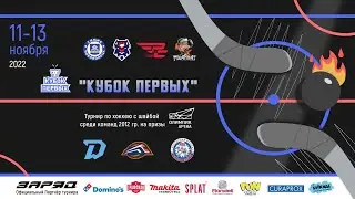 11.11.2022. КП. 2012 г.р. ХК Брест - Локомотив Орша (Игра №9)