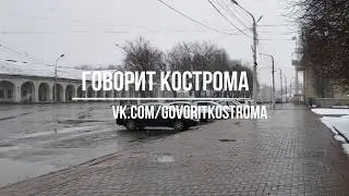 Введен режим полной самоизоляции в Костроме и Костромской области
