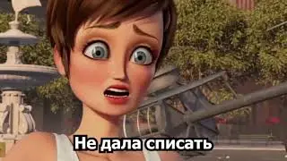 Не дала списать на уроке