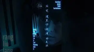 Zhui Meng Ren