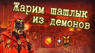 Герои 5 - Сценарий 