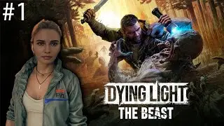 Dying Light: The Beast прохождение #1
