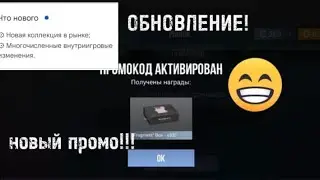 НОВОЕ ОБНОВЛЕНИЕ В КЕЙС СИМУЛЯТОР ДЛЯ СТАНДОФФ 2! НОВЫЙ ПРОМОКОД В КЕЙС СИМУЛЯТОР