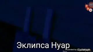 Клип странные