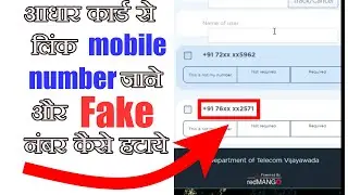 Know your SIM  card linked with Aadhar card || How ?????????? #aadharcard