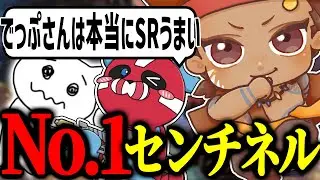 1tappy&CHEEKYにSRを褒められるでっぷ【APEX / でっぷ切り抜き】