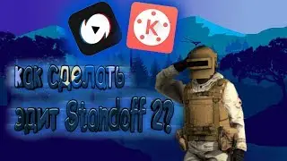 Туториал: Как сделать Эдит standoff 2 на Андроид