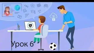 Уроки компьютерной грамматики подключение к интернету