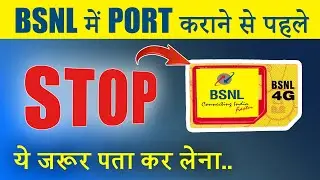 BSNL SIM Port karane ya BSNL New Sim Buy Karne se pahle ye Video Jarur dekhna | Port To Bsnl ?
