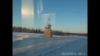 Колымская трасса.