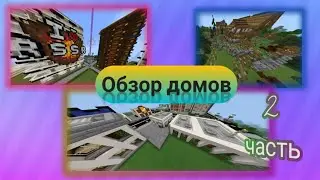 Обзор построек // MODERNPLEX // SURVIVAL // часть 2