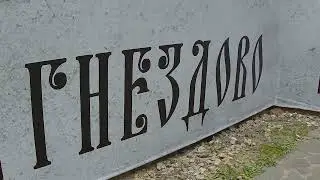 Фестиваль исторической реконструкции и славянской культуры Гнездово 2024.