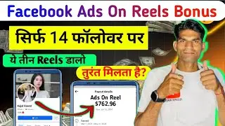 $762.96✅ सिर्फ़ 14 Follower पर adson reels & Bonus setup | how to enable ads on reels bonus Facebook