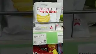что за цены #shorts