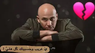 اغنيه يا حبيبه قلبي انت سلطان العماني ريمكسات عراقي خليجي 2021💔🙉🙉 منوعات ابو ذيبه