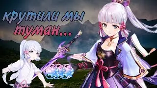 КАК ПРАВИЛЬНО КРУТИТЬ АЯКУ GENSHIN IMPACT
