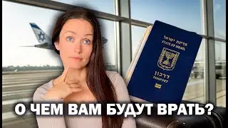 Какие мнения вам будут навязывать в Израиле?