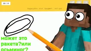 нарисуй за 20 секунд челендж! глупый бот!