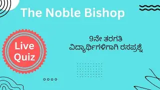 The Noble Bishop quiz | Multiple choice questions from The Noble Bishop lesson for class 9