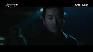 171123 With God Movie Trailer