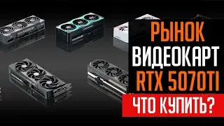 RTX 5070 TI Graphics Card Market: Best Models for 2025
