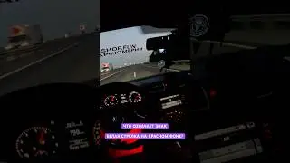 Пытаюсь ДОГНАТЬ BMW!