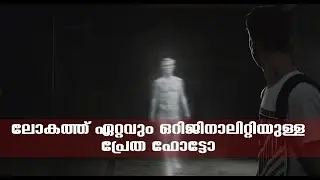 Tulip Staircase Ghost Mystery | Facts Malayalam