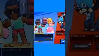 #brawlstars #бравлстарс #бравл #fypシ゚viral #мем #vrek #brawl #бс #sigma #edit