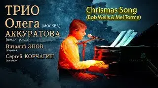 Christmas Song (Bob Wells & Mel Torme)