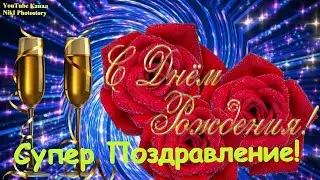 Супер Поздравление С Днем Рождения в Октябре🌹 НОВИНКА🌹 Яркая Музыкальная Открытка на День Рождения🌹