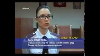 Коррупционные скандалы во время правления Ю. Панкратова Солнечногорским районом. 10.2013