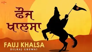 Fauj Khalsa - Dilraj Grewal | Jus Keys | Punjabi Devotional Song 2022 | Chaar Sahibzaade