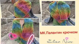 МК.Красивый палантин крючком