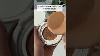 DD тональноекорректирующеесредство – кушон