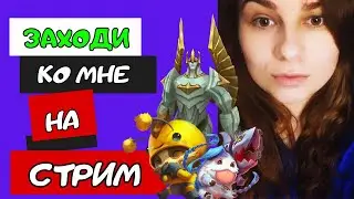 Катаем - Общаемся)   #prostostrimersha