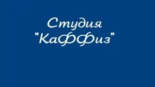 Наша кафедра