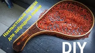 Нахлыстовый подсак своими руками
