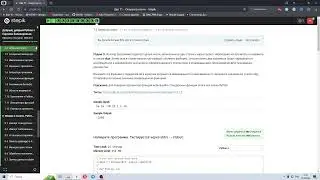 7.2 Оператор return 9. Добрый Python с Сергеем Балакиревым. Курс Stepik