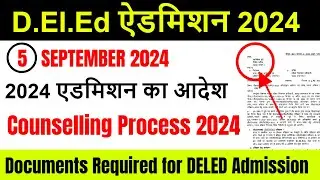 Up deled online form 2024-25 | deled btc apply online 2024 | up deled admission last date
