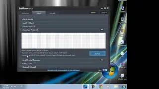الحلقة 20 :تنظيف الجهاز وتسريعه و حل بعض المشاكل عبر برنامج jetclean
