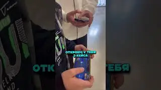 ОТКРЫВАЮ 3 КЕЙСА СЛУЧАЙНОМУ ЧЕЛОВЕКУ В STANDOFF 2! №8
