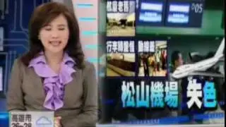 松山機場-加味牛肉麵