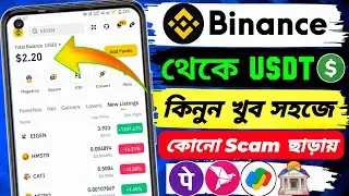 USDT Buy | How to Buy USDT From Binance | INR to USDT