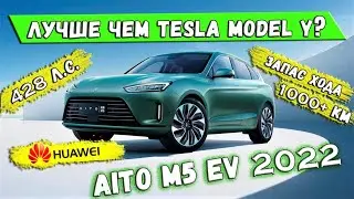 Huawei представил новый кроссовер Aito M5, который станет самым дорогим устройством в истории бренда