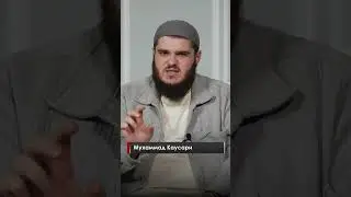 Положение грешника