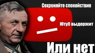 Про Ютуб и будущее канала(ЕСЛИ НЕ ГРУЗИТЬСЯ ПЕРЕХОДИТЕ ПО  ССЫЛКЕ В ОПИСАНИИ)