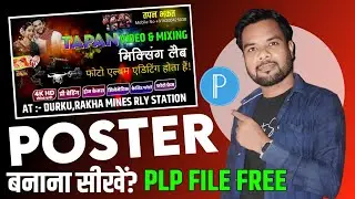 Pixellab App Se Plp File Add Kaise Kare? Pixellab App Me Plp File Use Kaise Kare?