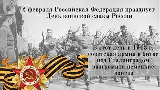 Юнармейцы отряда "БАРС" читают стихотворение "Сталинградская панорама"