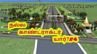 Qualities of a Good Contractor | Negotiate with a Contractor | Guaranteed Contractor | TAMIL FORTE